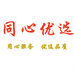 同心优选企业店