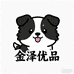 内蒙金泽边牧专业犬舍