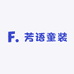 芳语童装