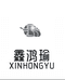 XHY精品女鞋工厂