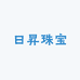 日昇珠宝