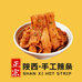 陕西手工辣条正宗口味