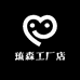 琉森工厂店
