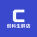创科生鲜店