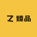 臻品小铺zs