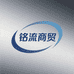 武汉恒安铭流商贸