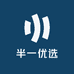 半一优选