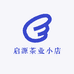 启源茶业小店
