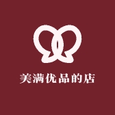美满优品的店