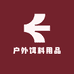 户外饵料用品店