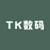 TK数码