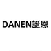 誕恩DANEN麦琦女装专卖店