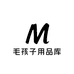 毛孩子用品库