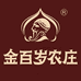 金百岁农庄食品旗舰店
