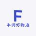 丰润好物选