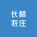 长林农庄小时达