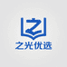 之光优选