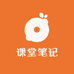 课堂笔记售卖店