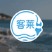 客莱泳衣