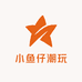 小鱼仔潮玩