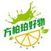 方柏珀好物