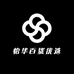 怡华百货优选