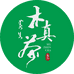 木真茶缘