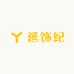 延饰纪
