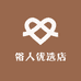 俗人优选店