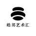 皓邦艺术汇