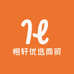 恒轩优选商贸