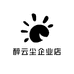 醉云尘官方旗舰店