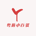 粤顺小百货