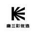 唐三彩优选