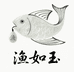 渔如玉户外渔具工厂店