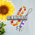 花漾原创成品