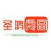圣鸿食品