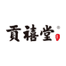 贡禧堂滋补养生旗舰店
