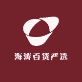 海涛百货严选