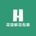花柒鲜花包装