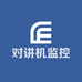 对讲机监控