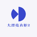 大漂亮衣柜2