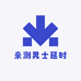 亲测男士延时持久喷雾小店
