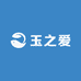 玉之爱