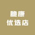 脆康优选店