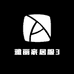 雅丽家居服3