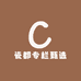 瓷都专栏甄选