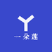高阳一朵莲纺织品