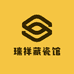 瑞祥藏瓷馆