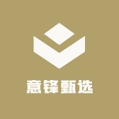 意锋甄选